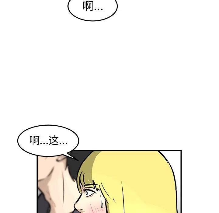 进入男神梦中漫画,302图