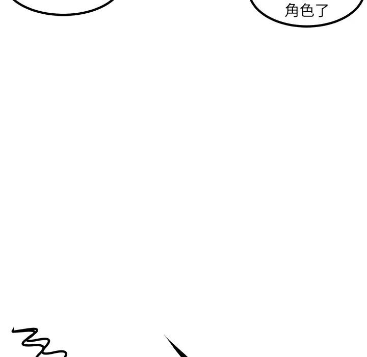男神投喂日记漫画,561图