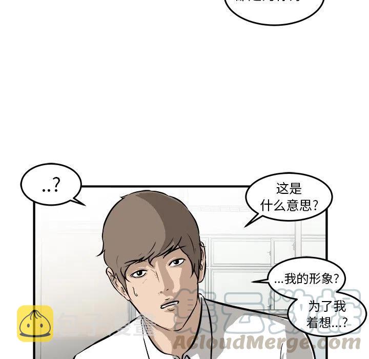 男神投喂日记漫画,171图
