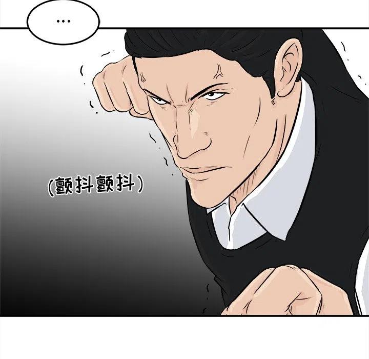 男神投喂日记漫画,81图