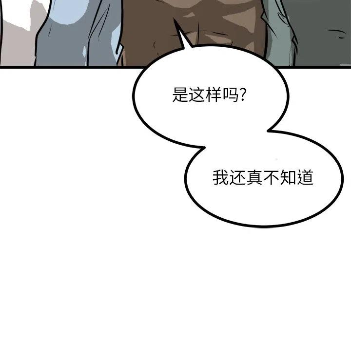 男神投喂日记漫画,672图