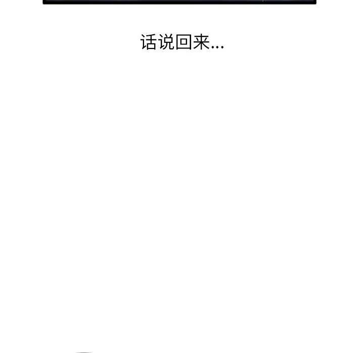 男神投喂日记漫画,512图