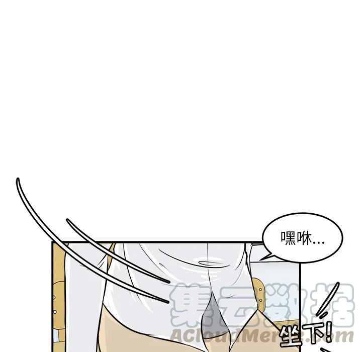 男神投喂日记漫画,51图