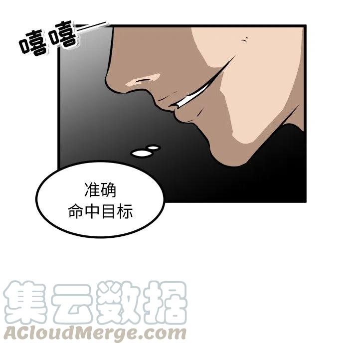 男神投喂日记漫画,551图