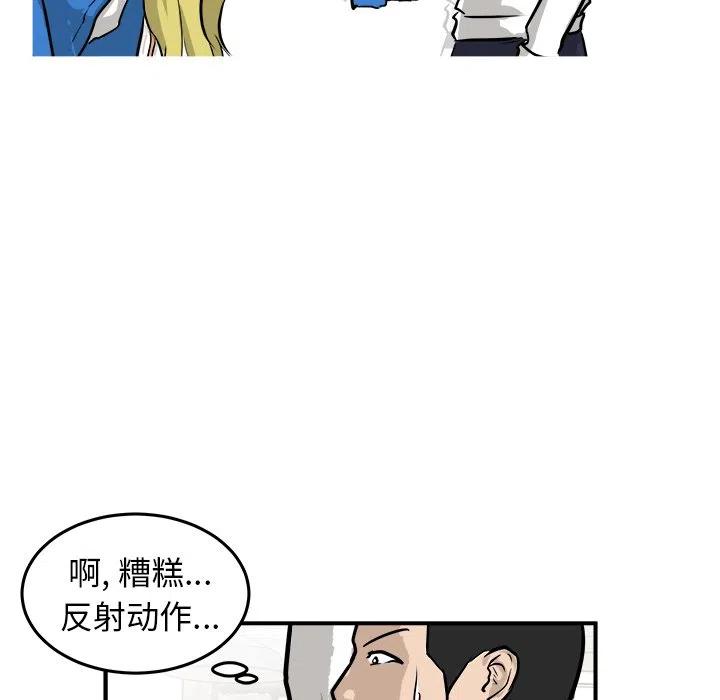 男神投喂日记漫画,301图