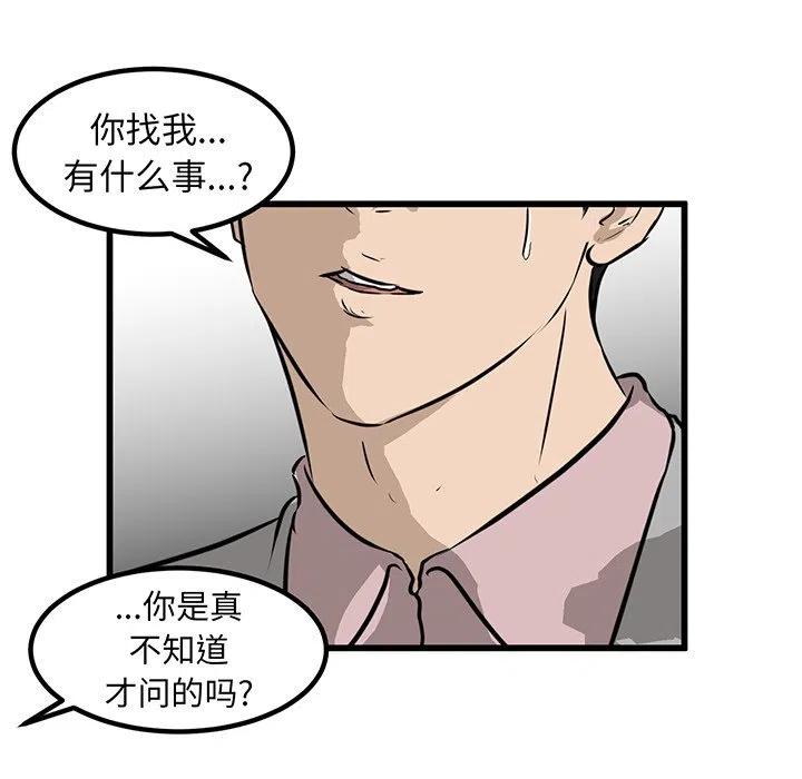 男神投喂日记漫画,472图