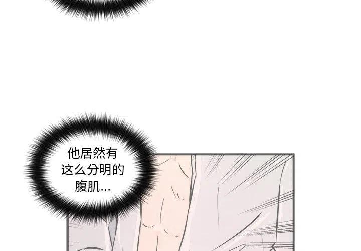 男神执事团电视剧漫画,112图