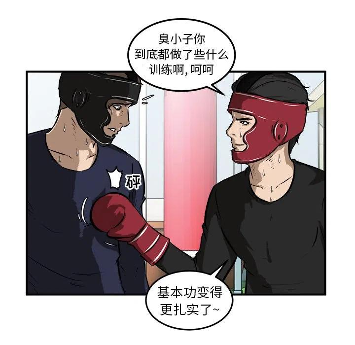 男神投喂日记漫画,191图