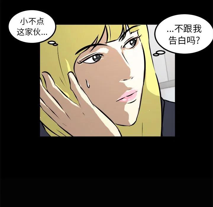 南审金审学院漫画,142图