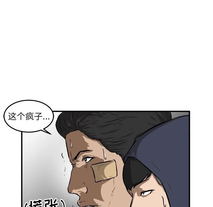 男神投喂日记漫画,242图