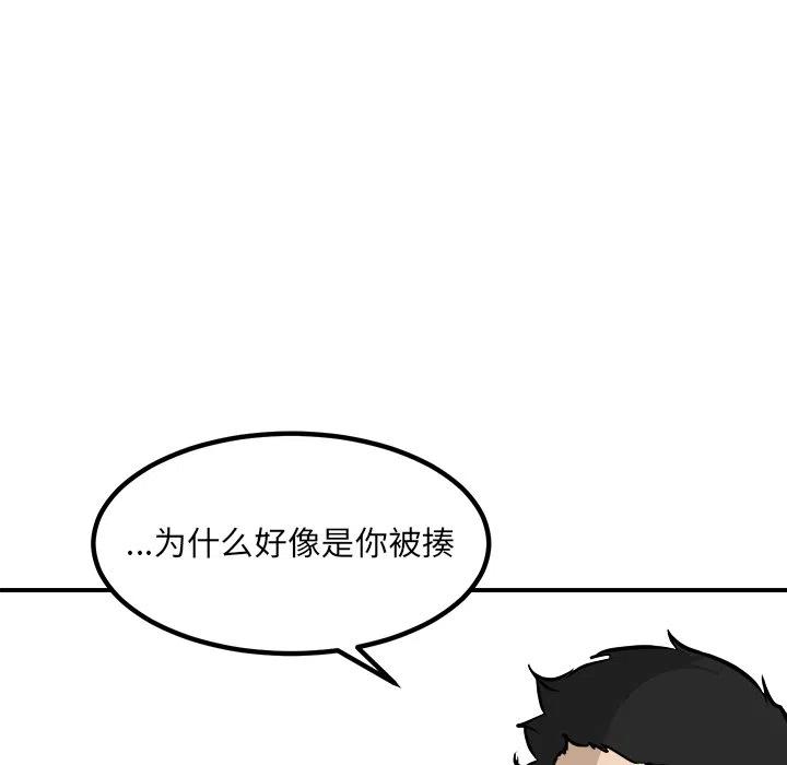 男神投喂日记漫画,842图