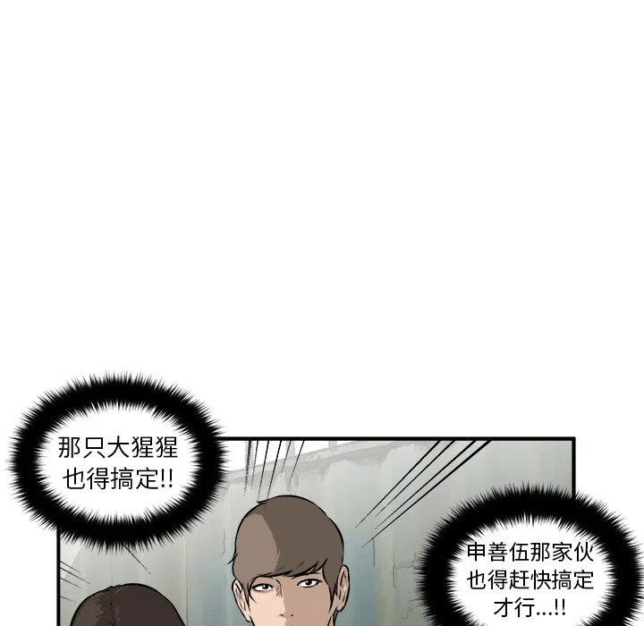 男神训练营漫画,252图