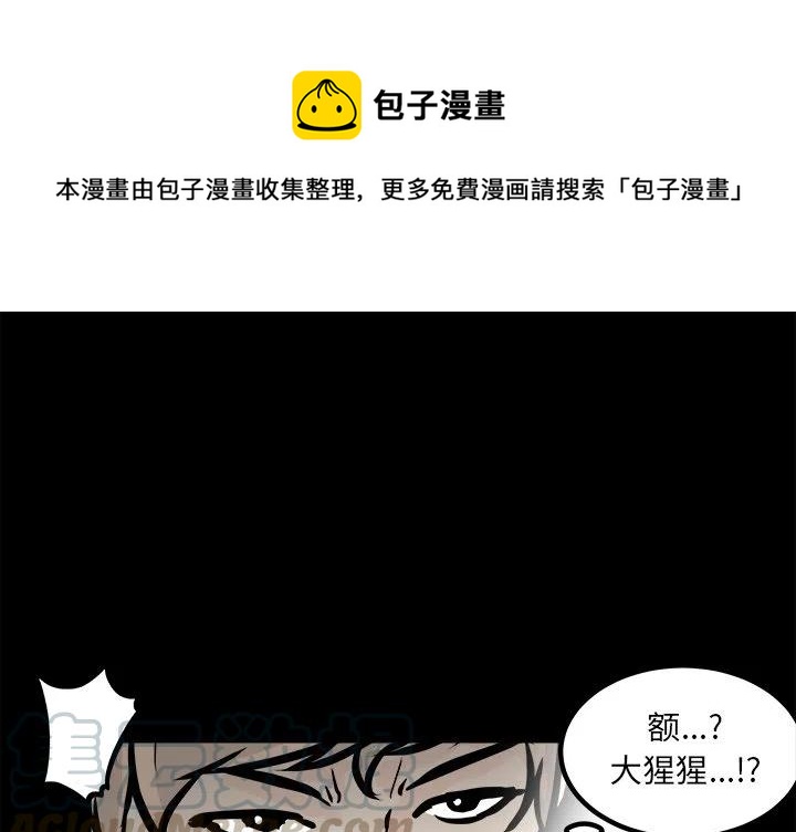 男神必备神器漫画,81图