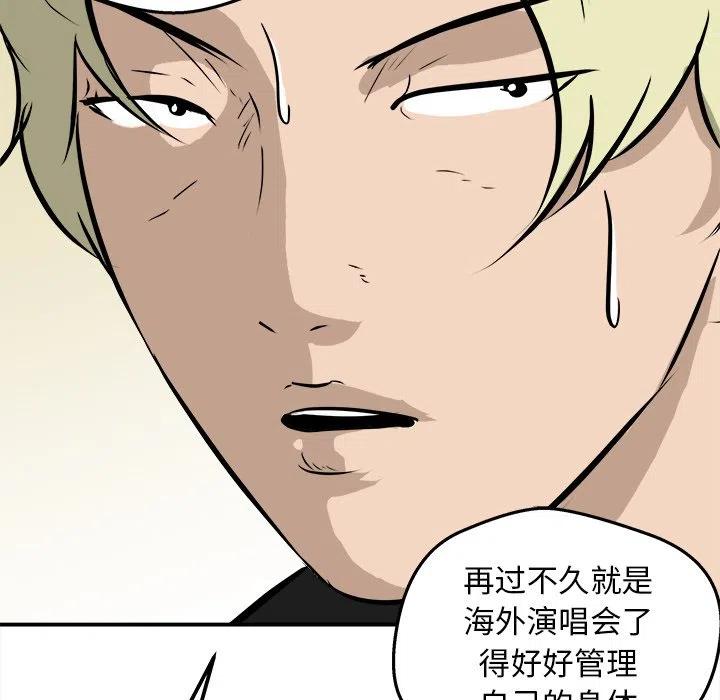 男神投喂日记漫画,352图