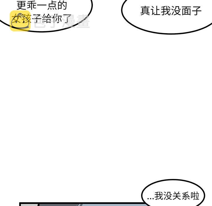 男神投喂日记漫画,512图