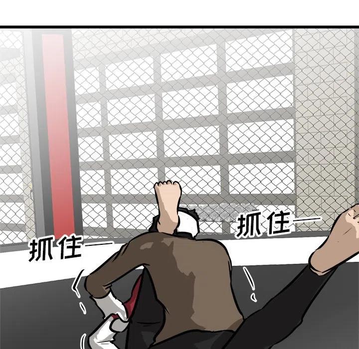 男神投喂日记漫画,712图