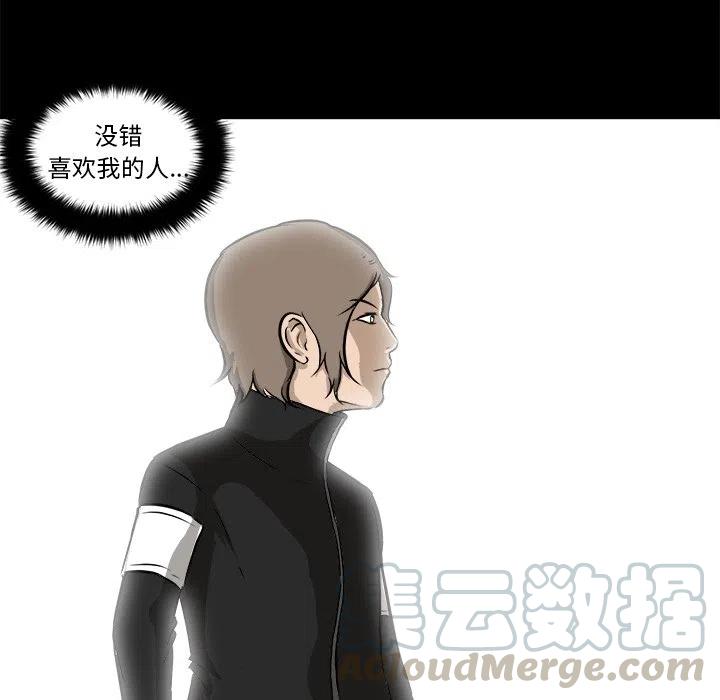 男神投喂日记漫画,151图