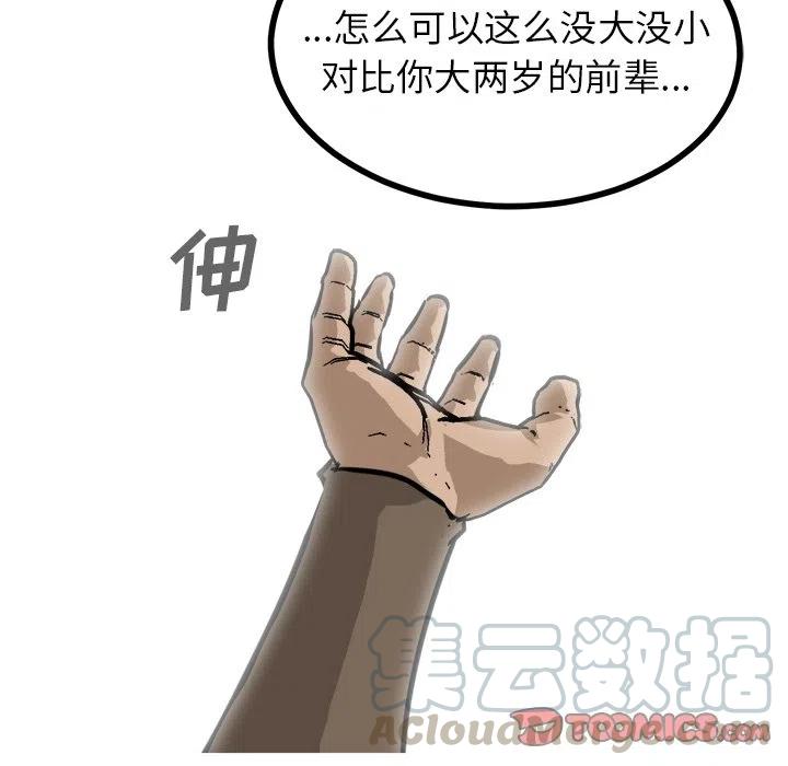 男神投喂日记漫画,681图