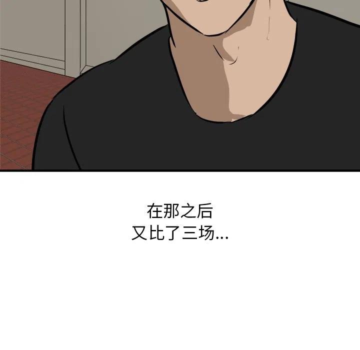 男神投喂日记漫画,902图