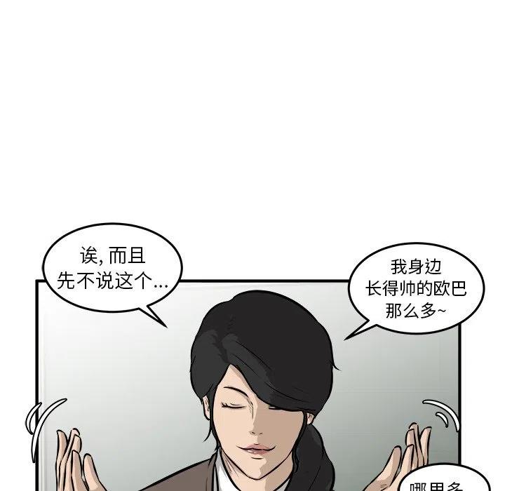 男神投喂日记漫画,212图
