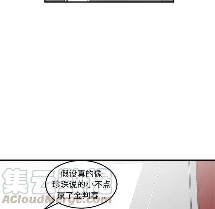 男神投喂日记漫画,181图