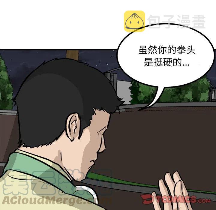 男神投喂日记漫画,841图