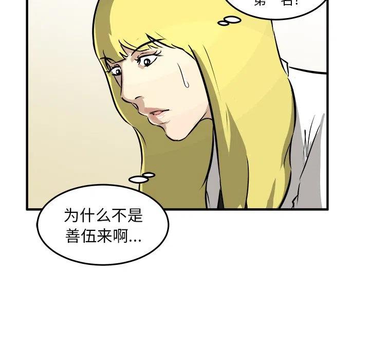 男神投喂日记漫画,402图