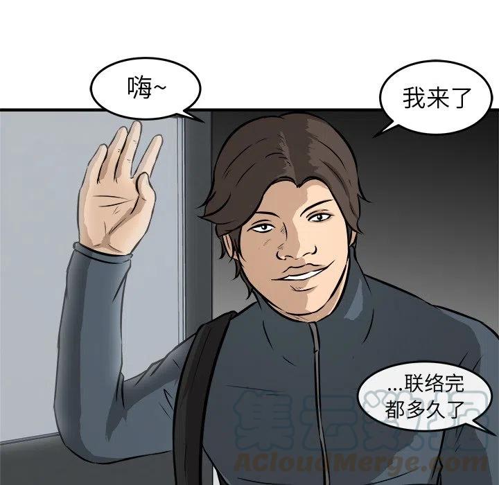 男神投喂日记漫画,201图