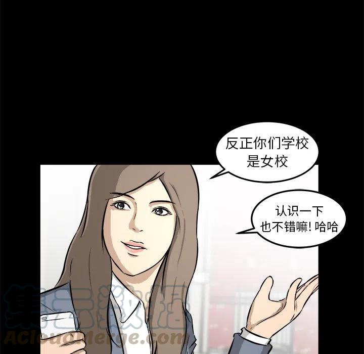 男神投喂日记漫画,141图