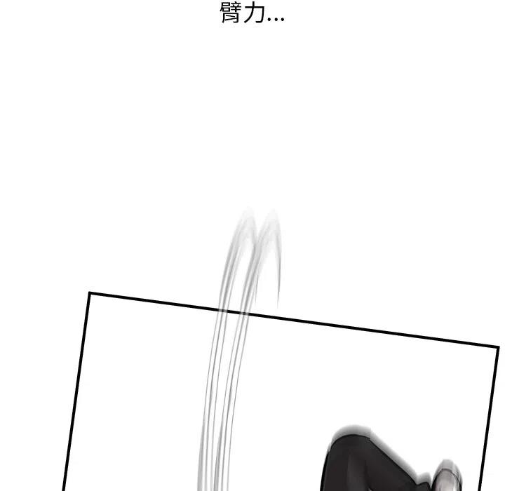 男神投喂日记漫画,802图