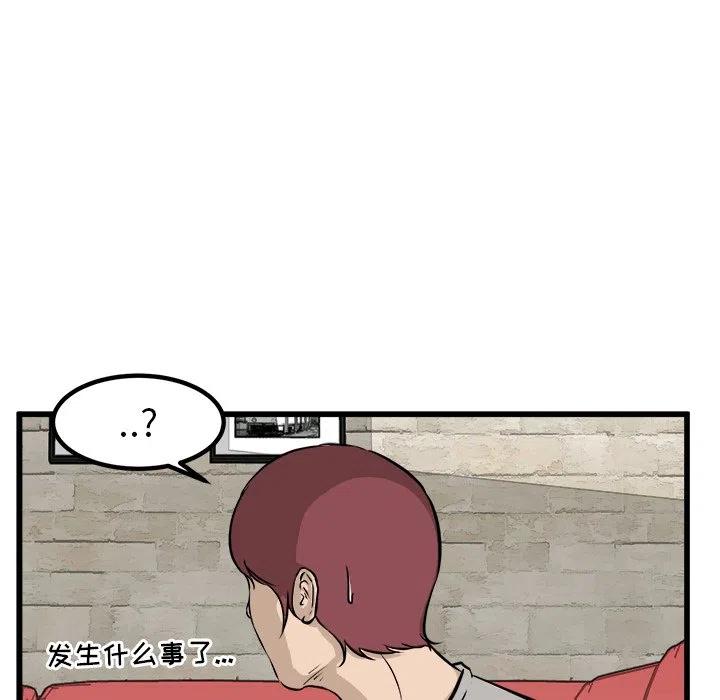 男神投喂日记漫画,451图