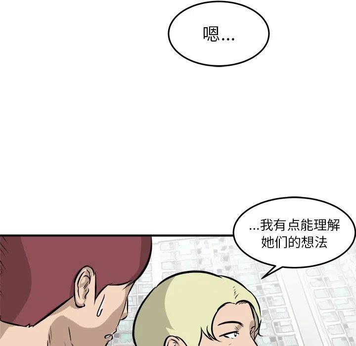 男神投喂日记漫画,391图