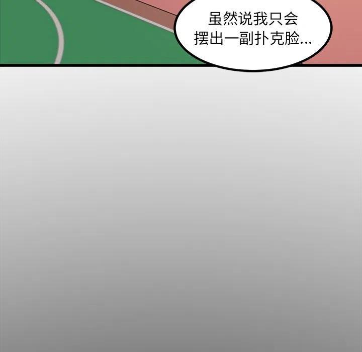 男神投喂日记漫画,661图
