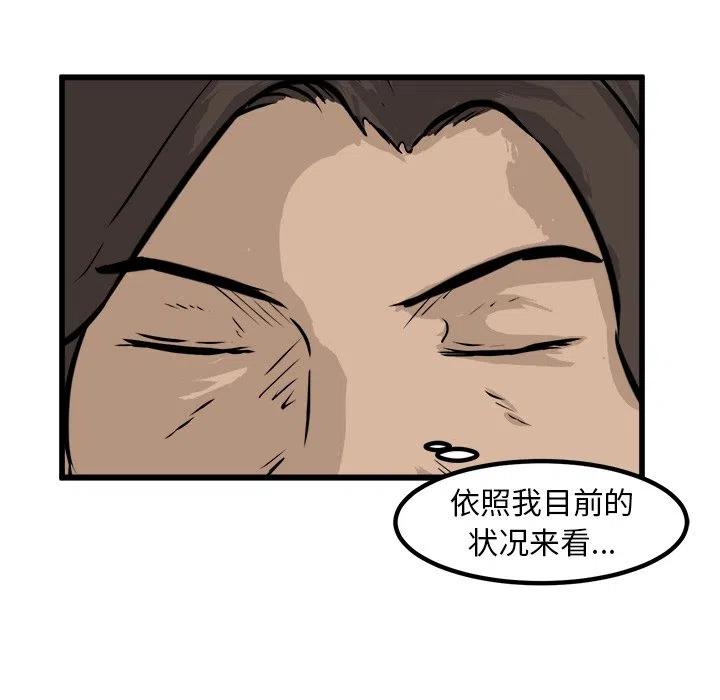 男神投喂日记漫画,511图