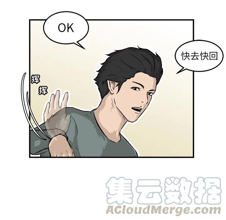 男神投喂日记漫画,251图