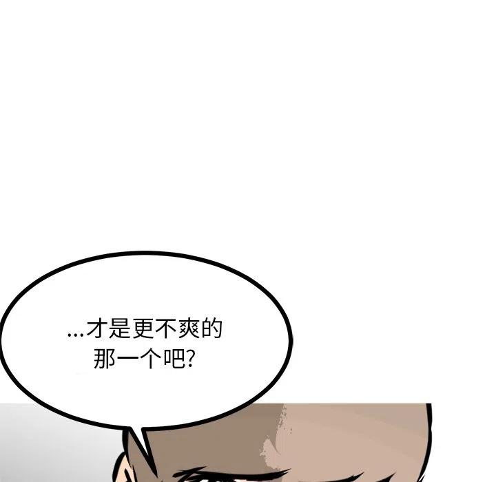 男神投喂日记漫画,681图