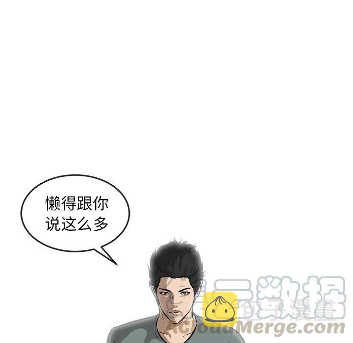 男神投喂日记漫画,251图