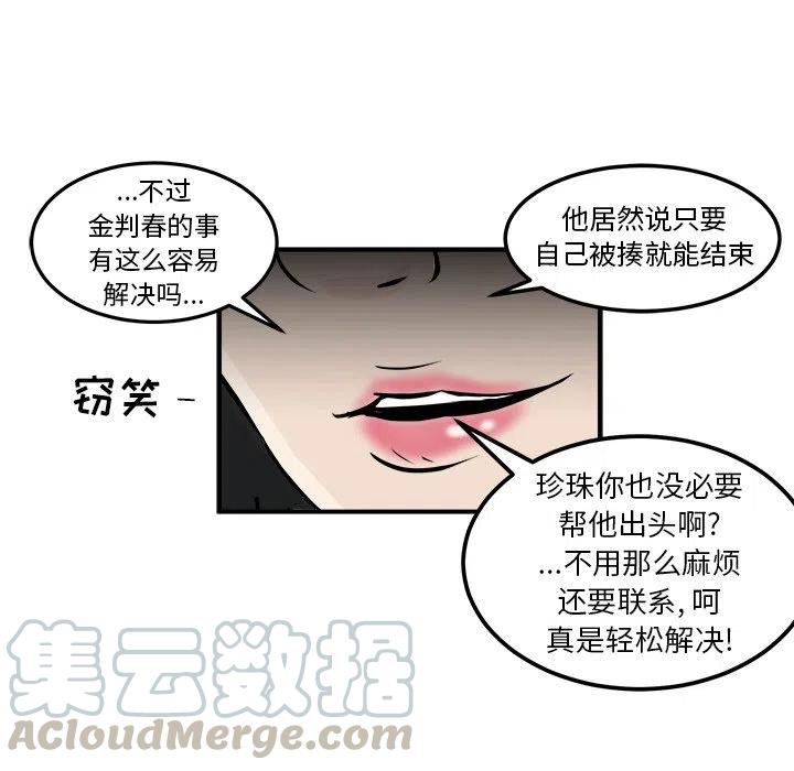 男神就该这样穿漫画,71图