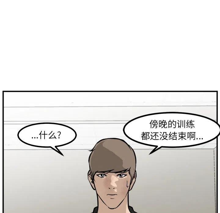 男神投喂日记漫画,982图