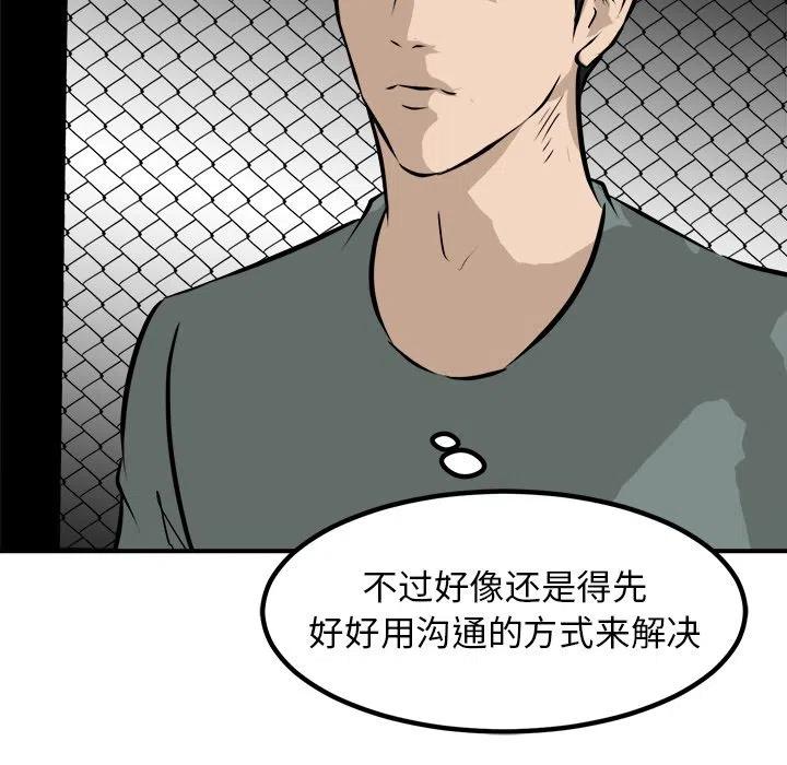 男神投喂日记漫画,921图