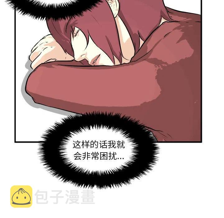 男神投喂日记漫画,332图