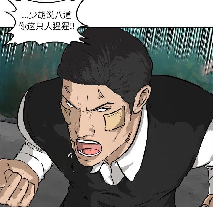 男神投喂日记漫画,242图