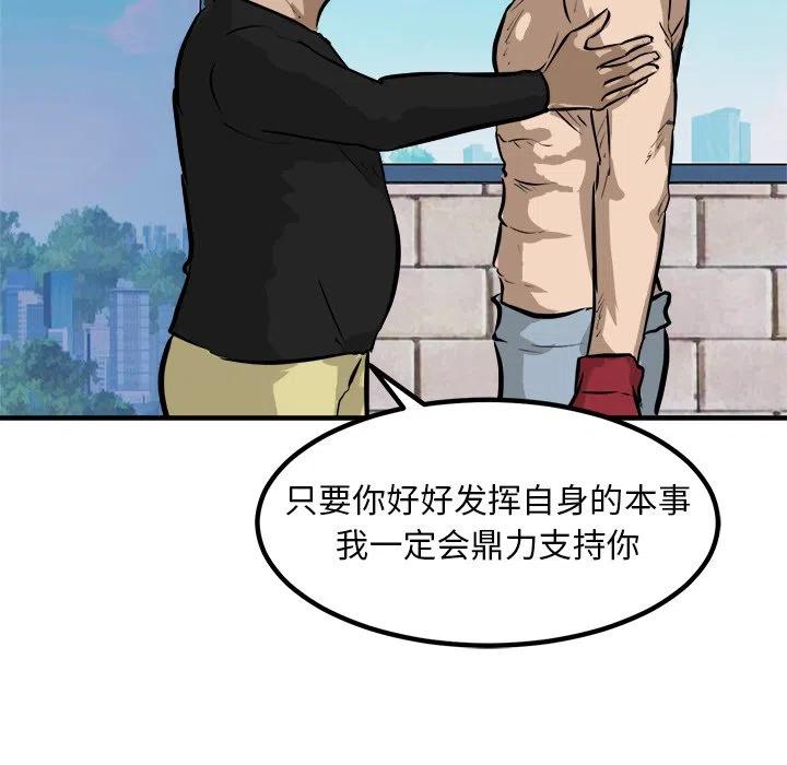 男神投喂日记漫画,891图