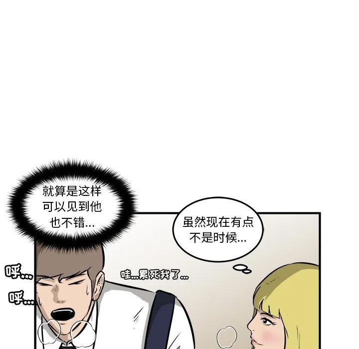 男神投喂日记漫画,222图