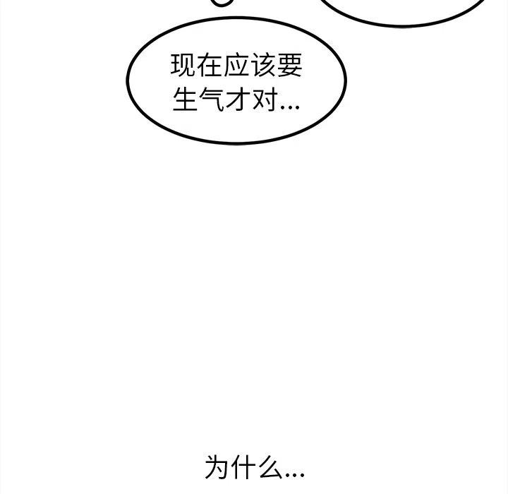 男神投喂日记漫画,602图