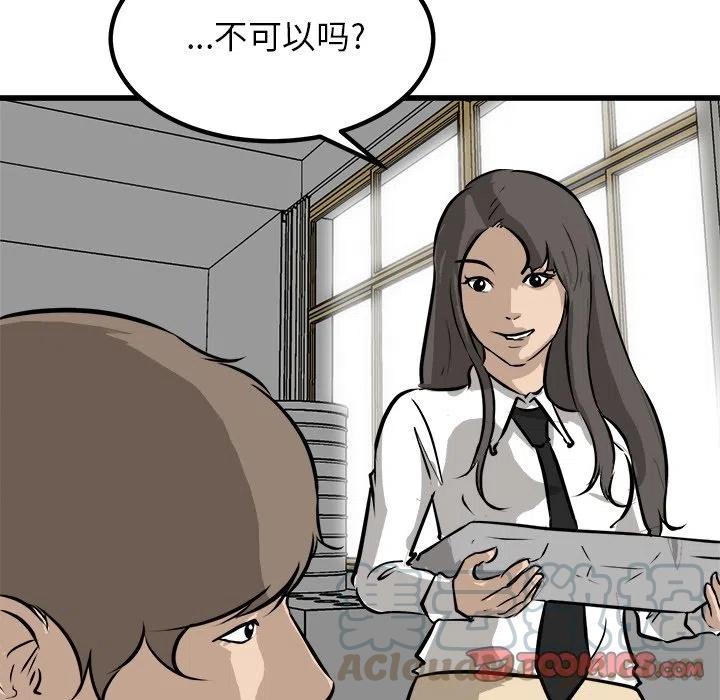 男神投喂日记漫画,721图