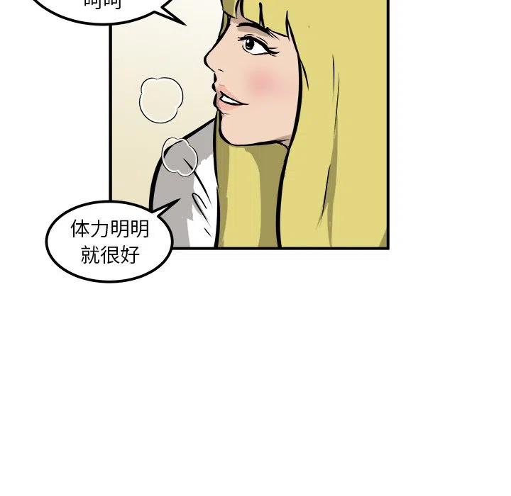 男神投喂日记漫画,222图