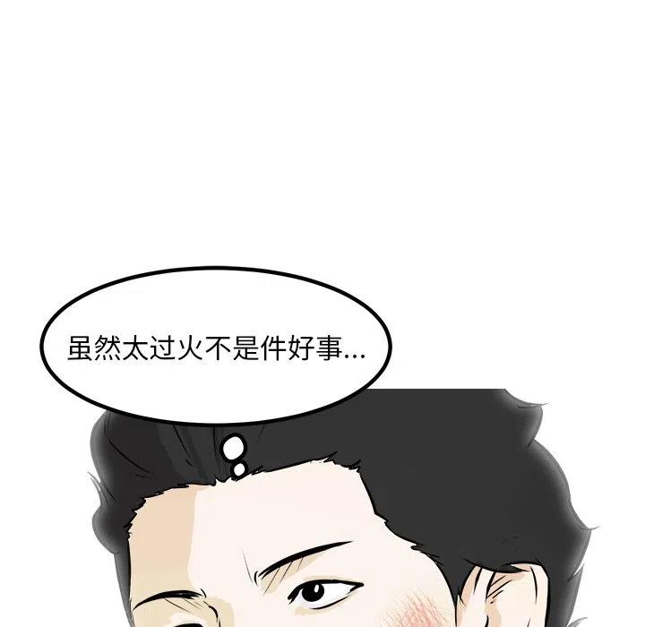 男神投喂日记漫画,802图