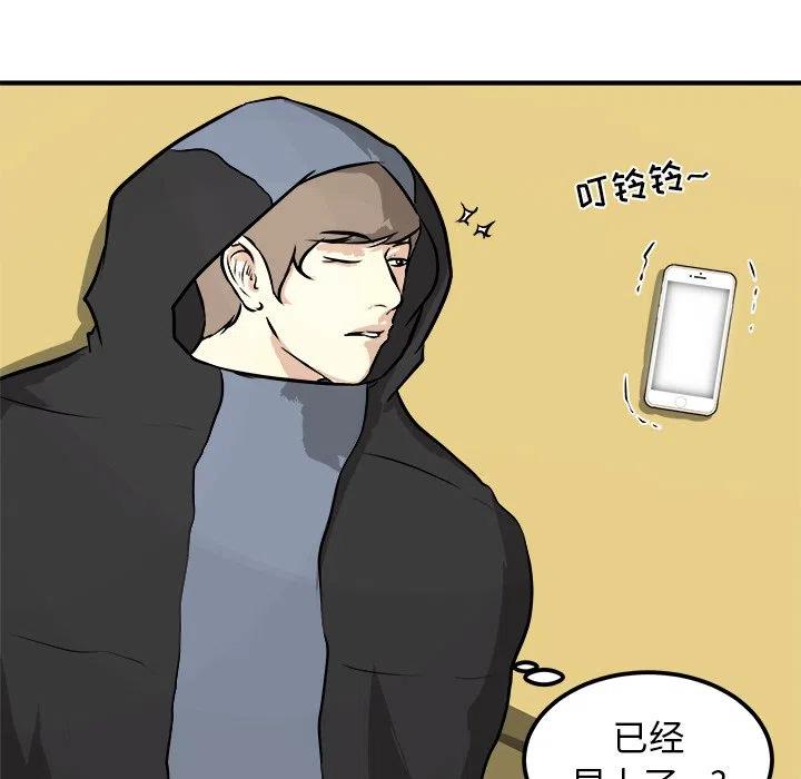 男神投喂日记漫画,342图