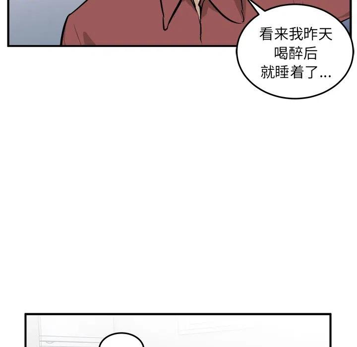 男神投喂日记漫画,341图